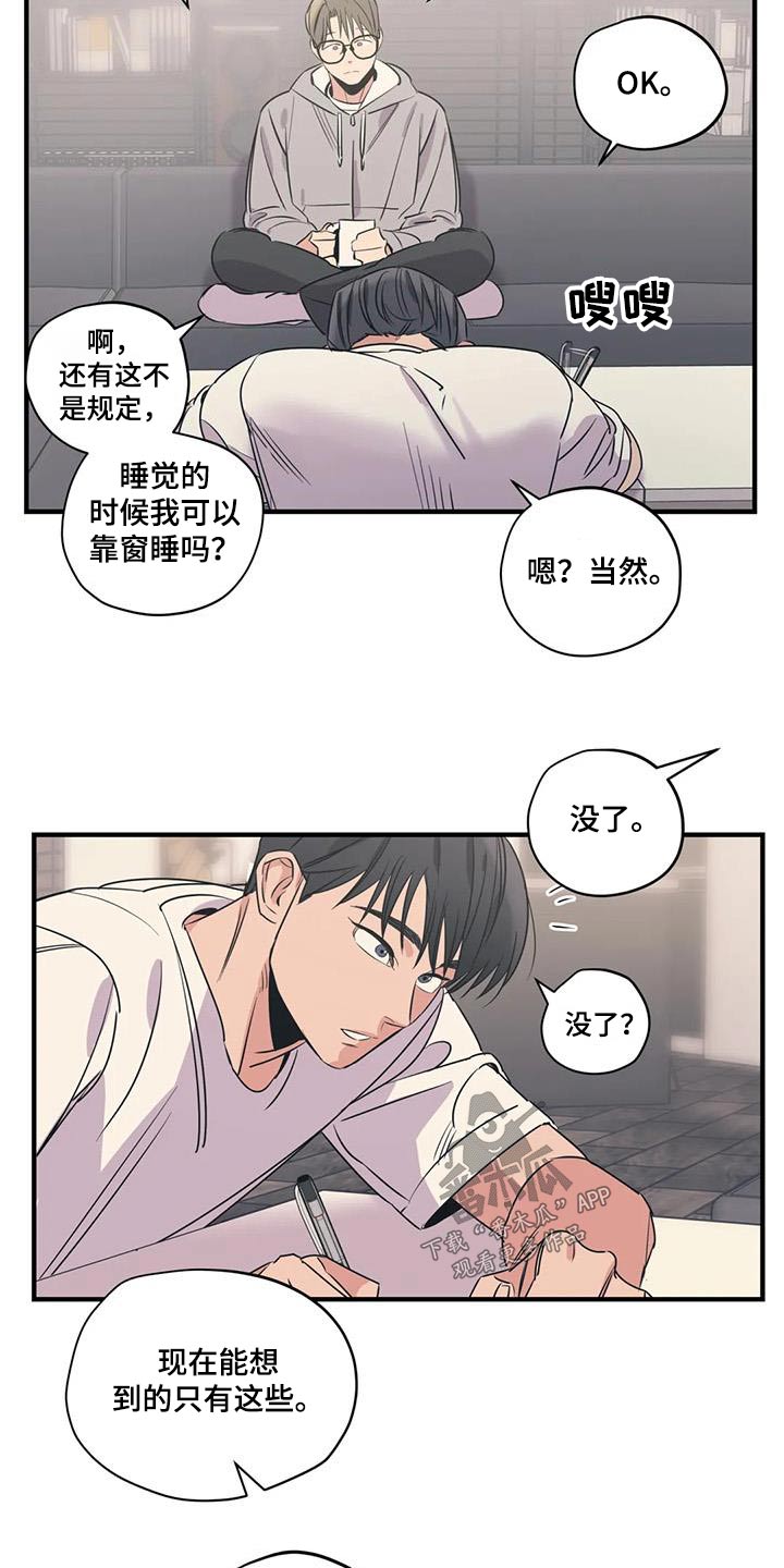 百万浪漫史韩漫漫画,第185章：【外传】吃什么3图