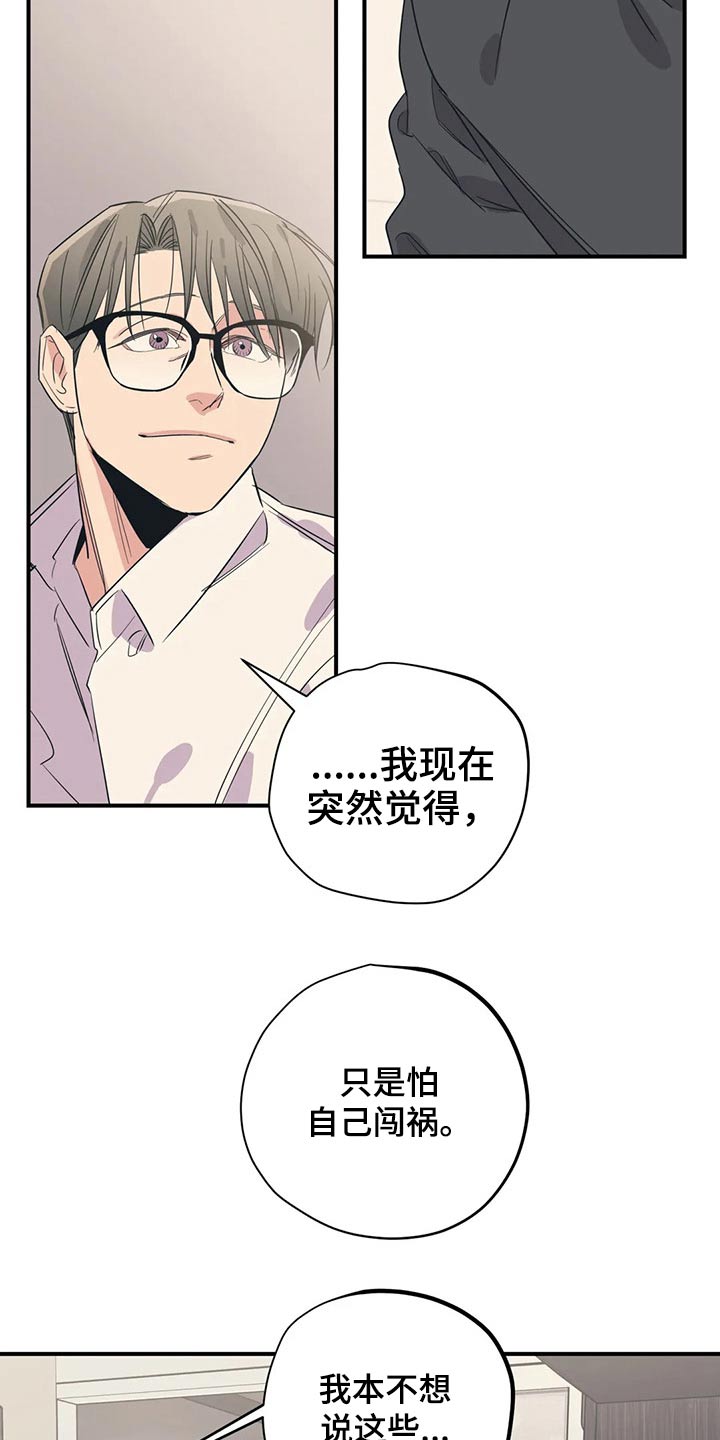 百万元的浪漫漫画免费一本漫画,第165章：（第2季）因为爱2图