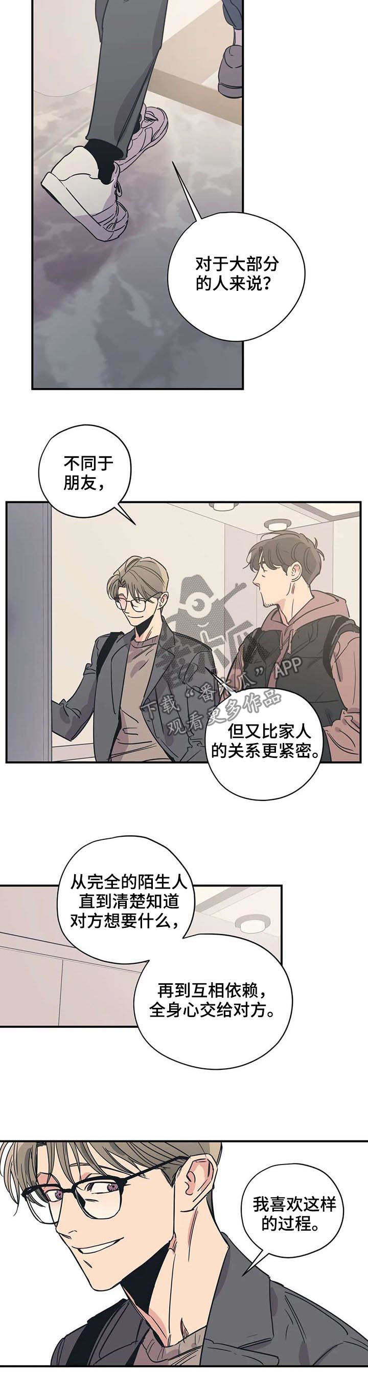 百万浪漫画,第52章：好久不见3图