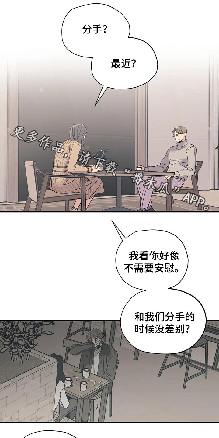 百万浪漫史漫画第二季漫画,第128章：（第2季）观点1图