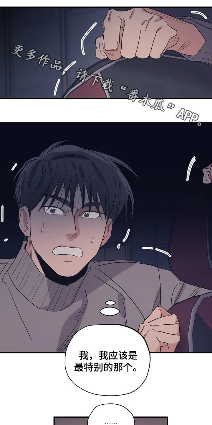 百万雄师过大江七律漫画,第159章：（第2季）心思1图