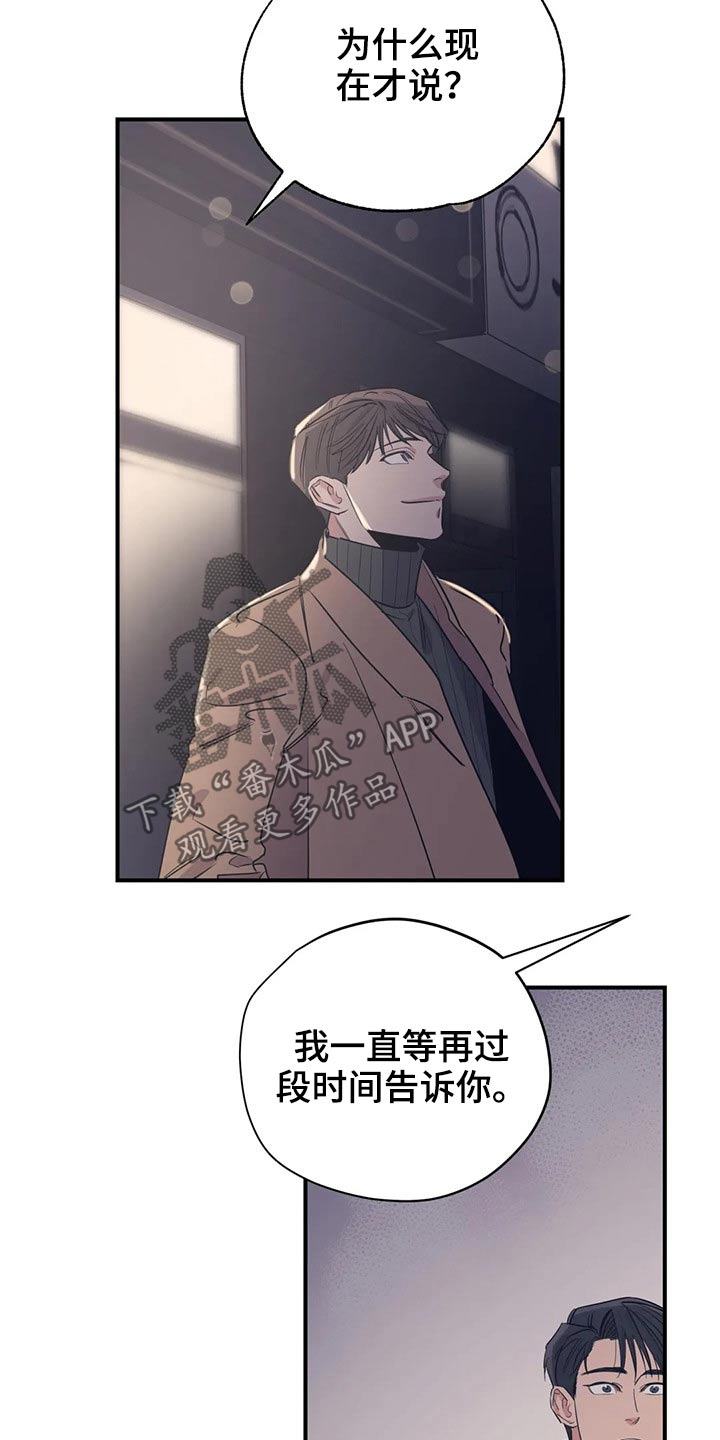 百万浪漫史在哪看漫画,第121章：（第2季）放假3图