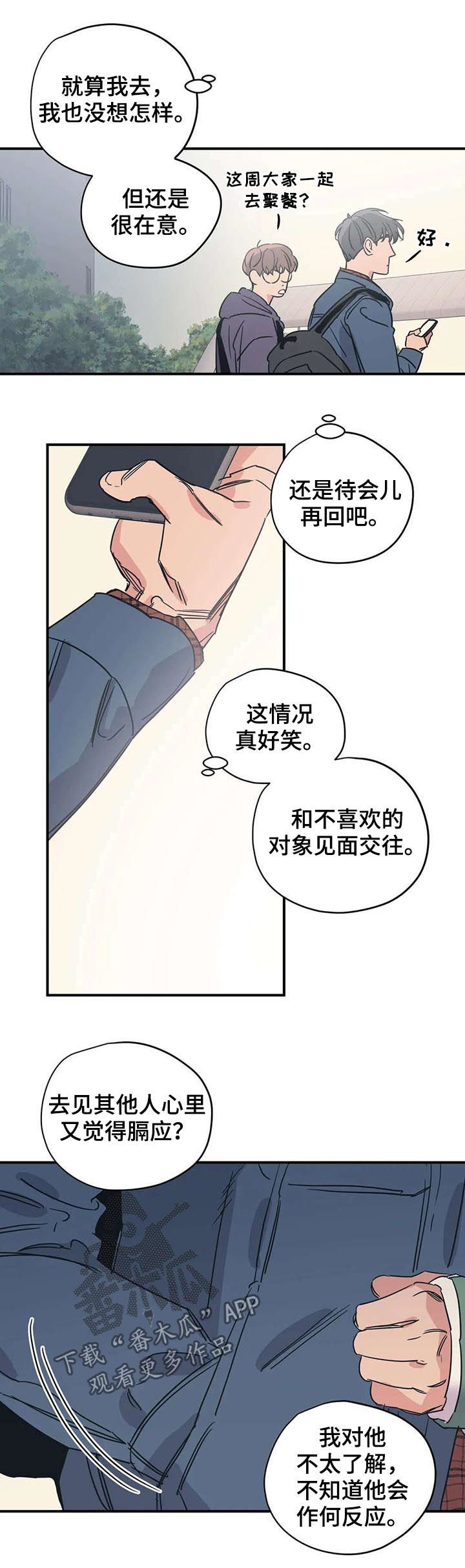 百万医疗险哪个保险公司比较好漫画,第45章：你应该庆幸4图