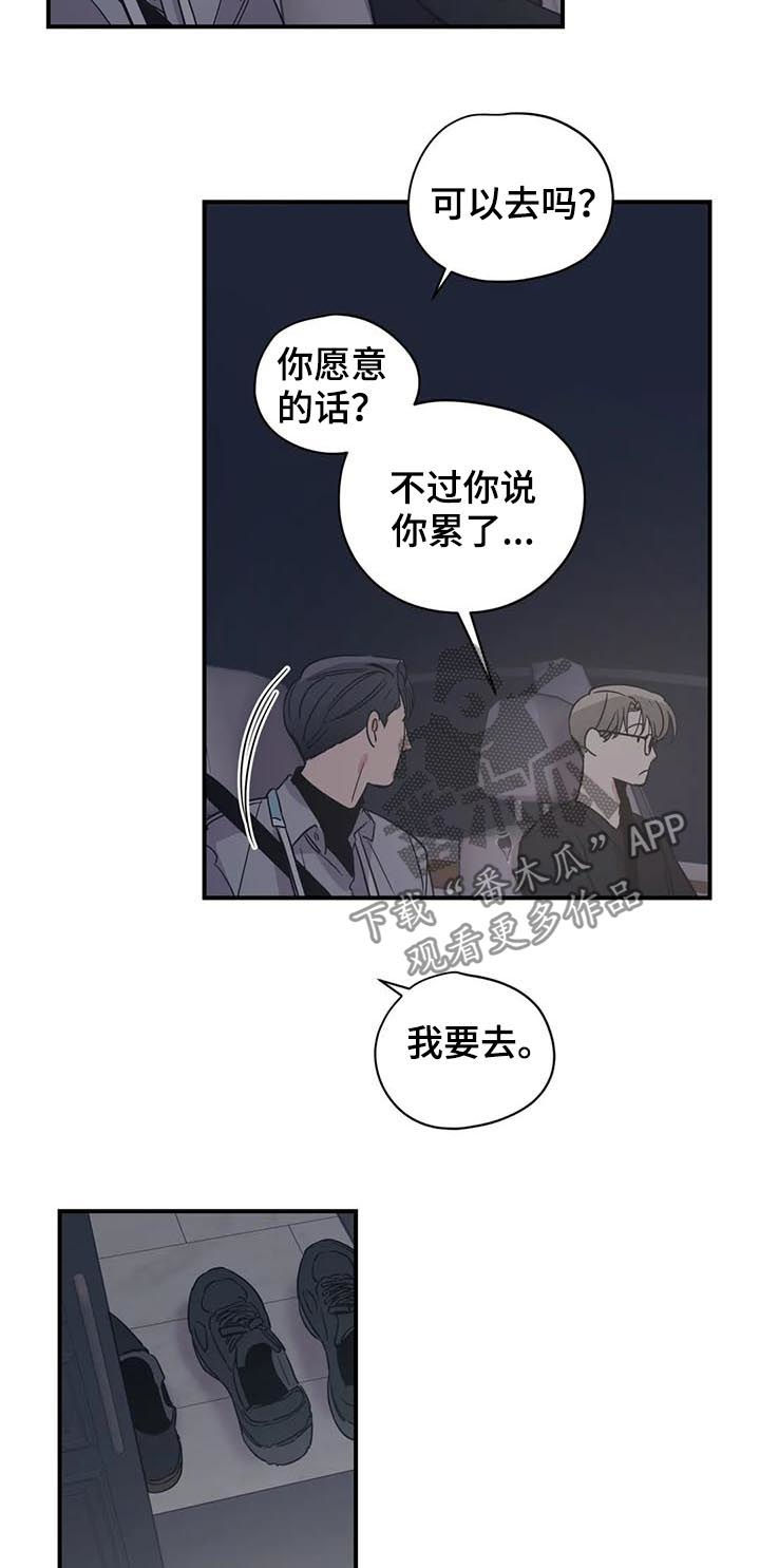 百万浪漫史漫画第二季漫画,第65章：其他人的东西5图