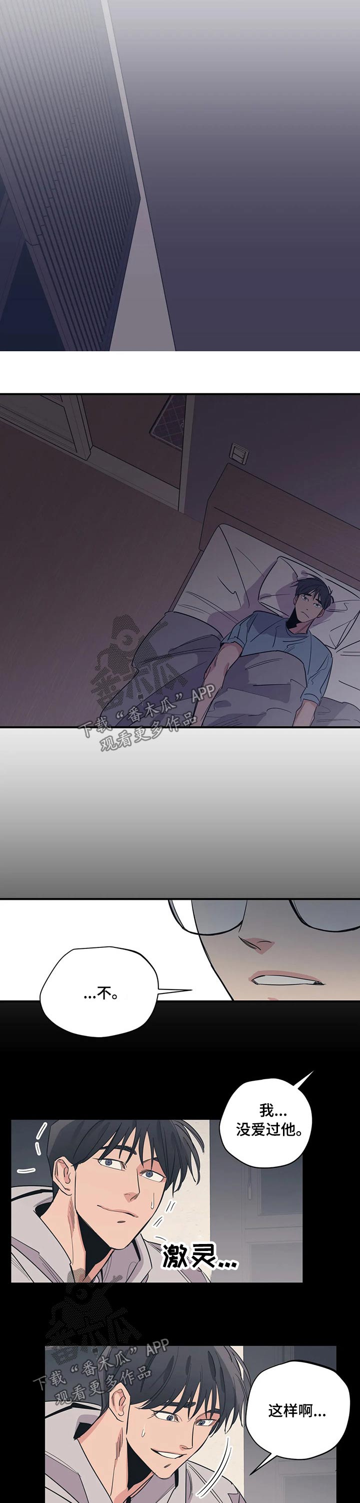 百万新娘影视剧片段漫画,第103章：（第2季）归还3图