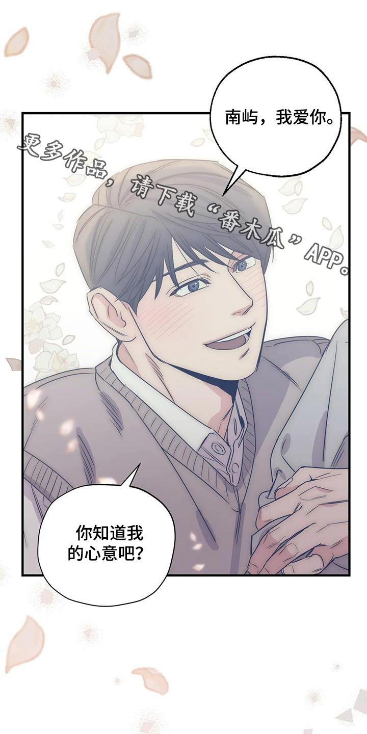 百万新娘影视剧片段漫画,第171章：【外传】奇怪1图