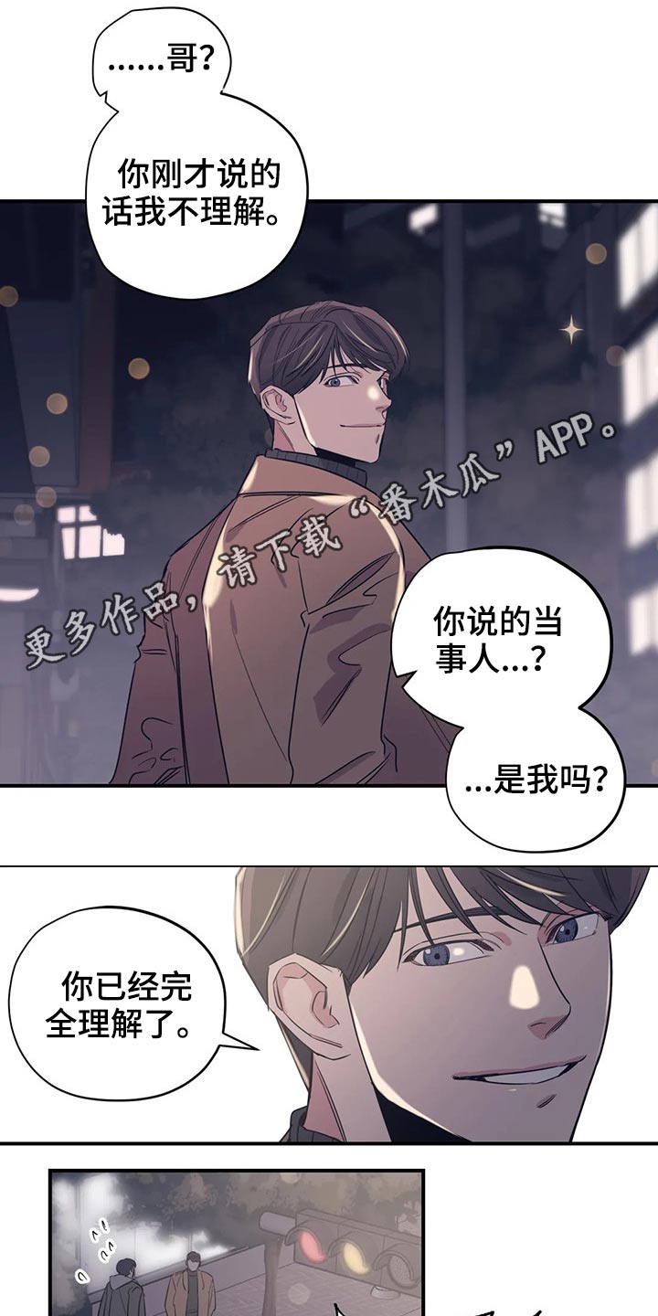 百万浪漫史在哪看漫画,第121章：（第2季）放假1图