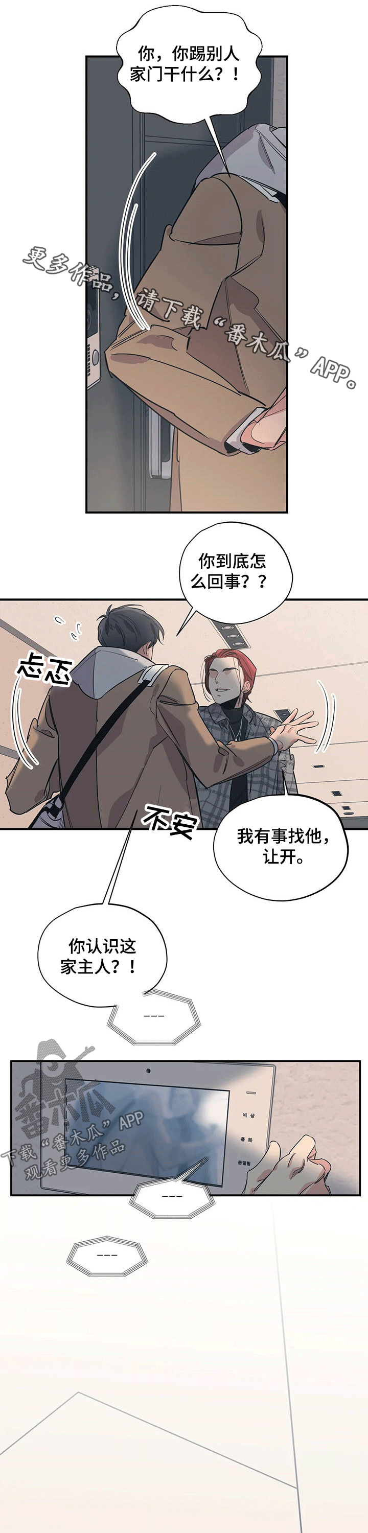 百万浪漫史在哪看漫画,第101章：（第2季）碰面1图