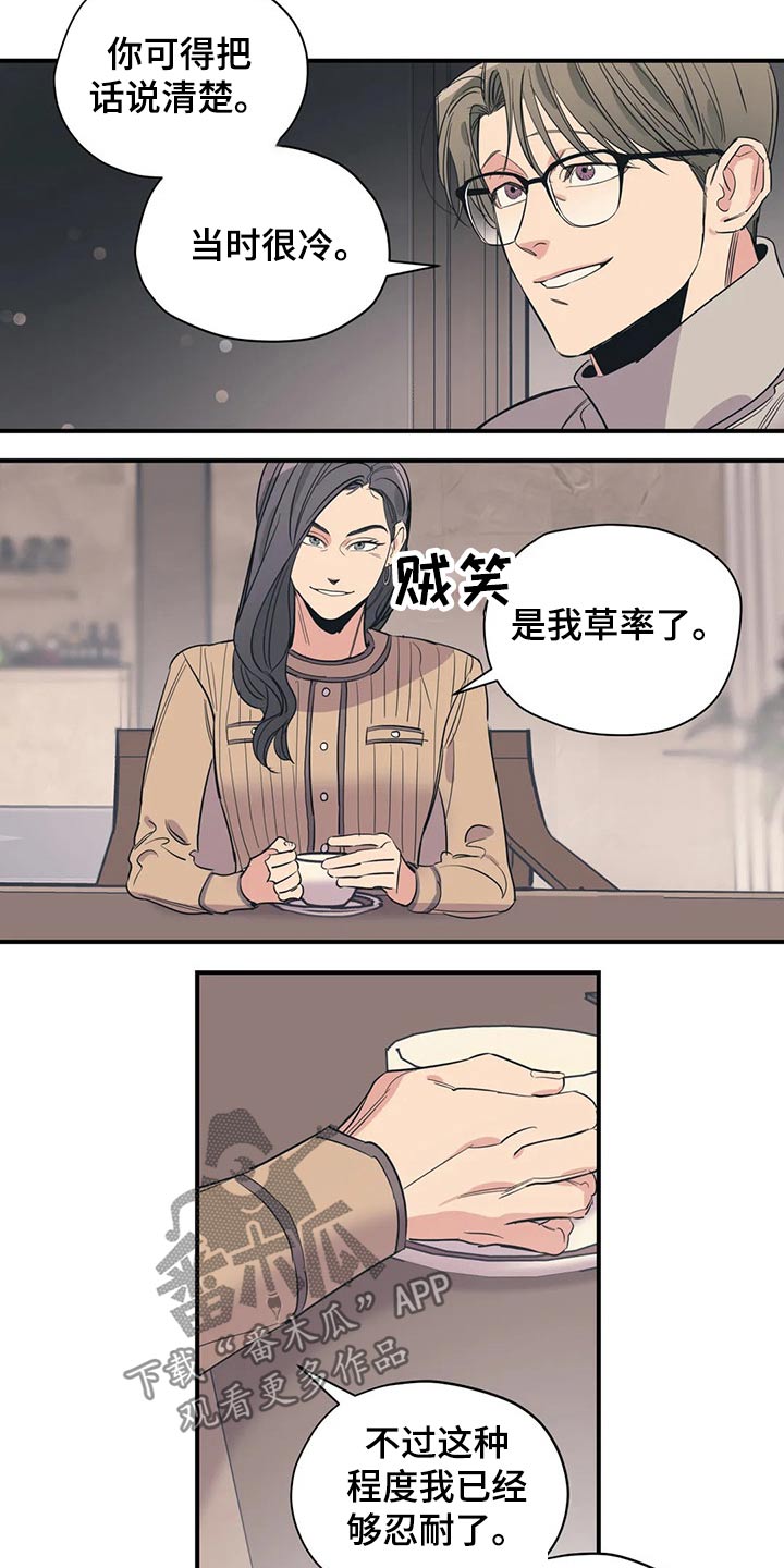 百万浪漫史漫画第二季漫画,第128章：（第2季）观点2图