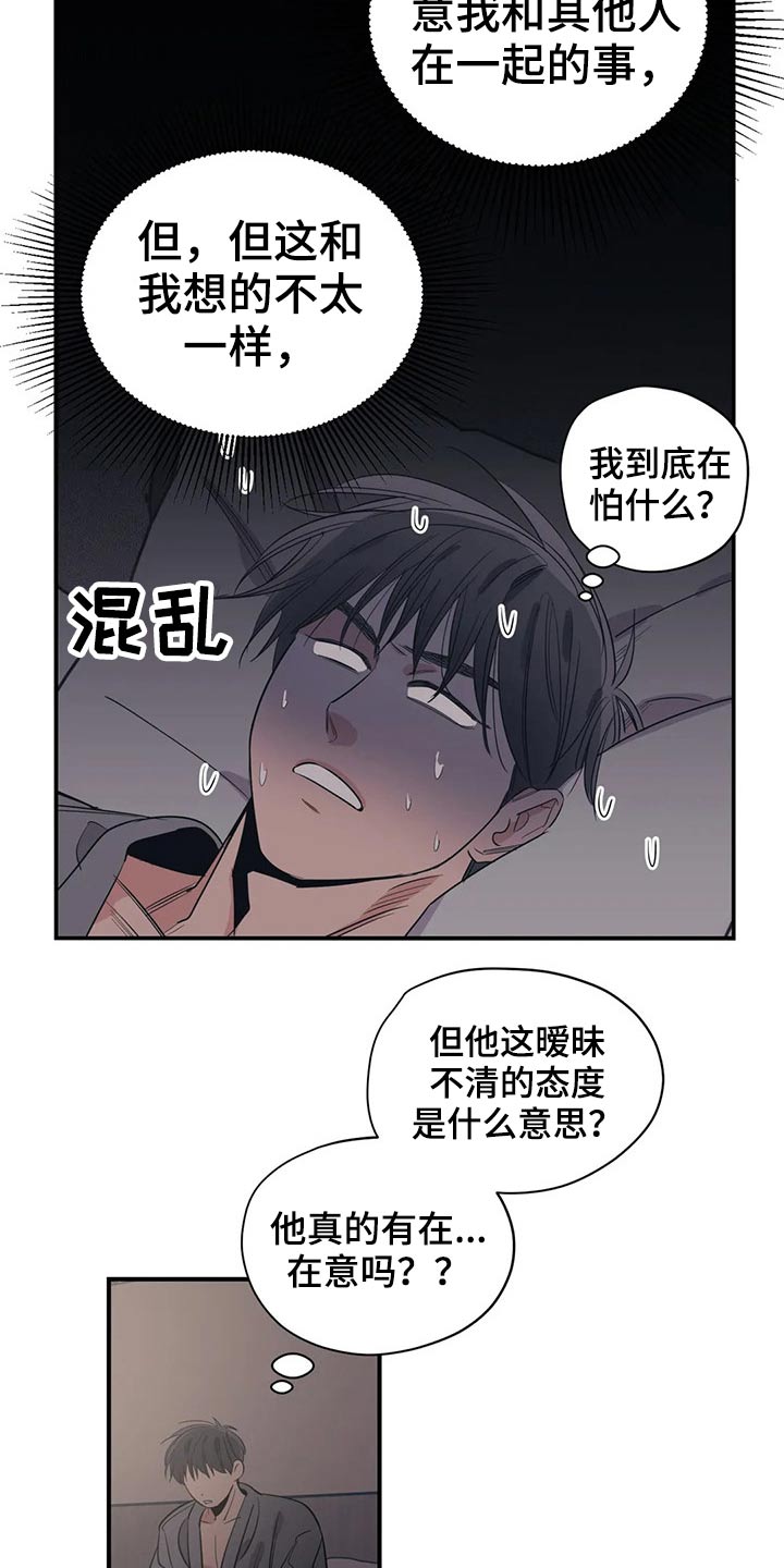 百万新娘影视剧片段漫画,第154章：（第2季）犹豫不决5图