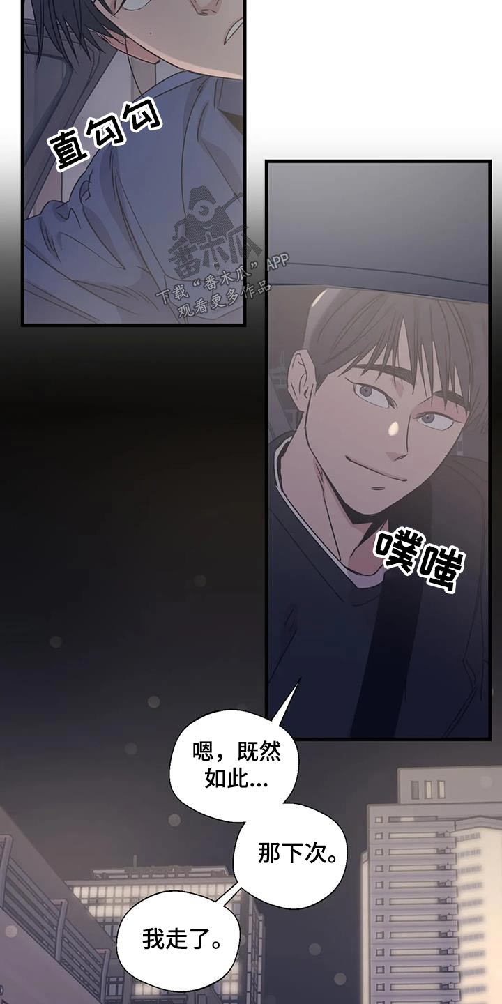 百万浪漫史漫画第二季漫画,第196章：【外传】下周末3图