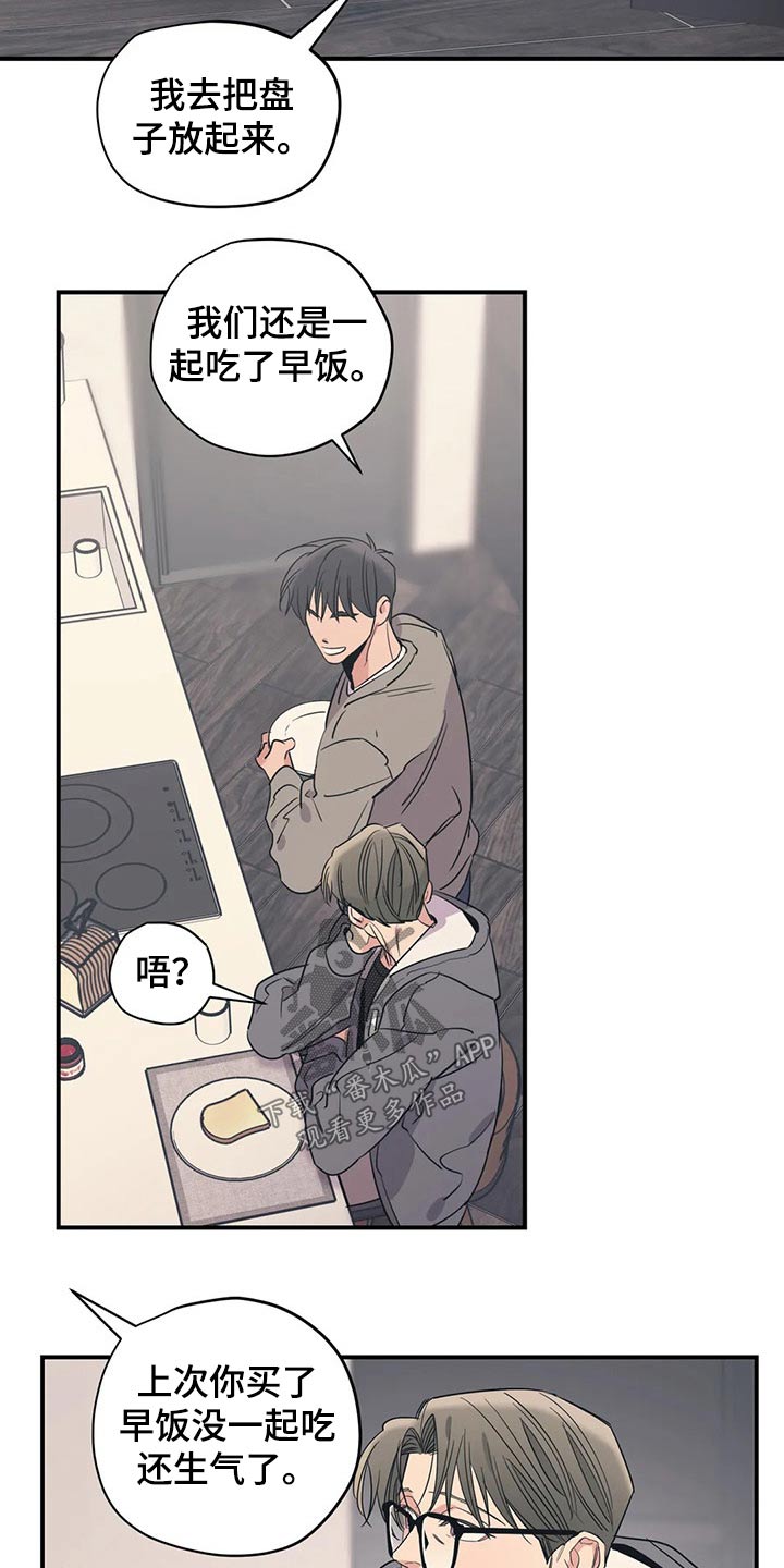 百万医疗险哪个保险公司比较好漫画,第146章：（第2季）不是故意的4图