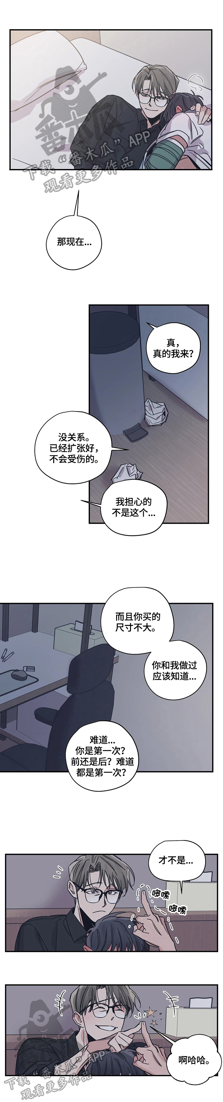 百万浪漫史完结了没漫画,第32章：请求1图