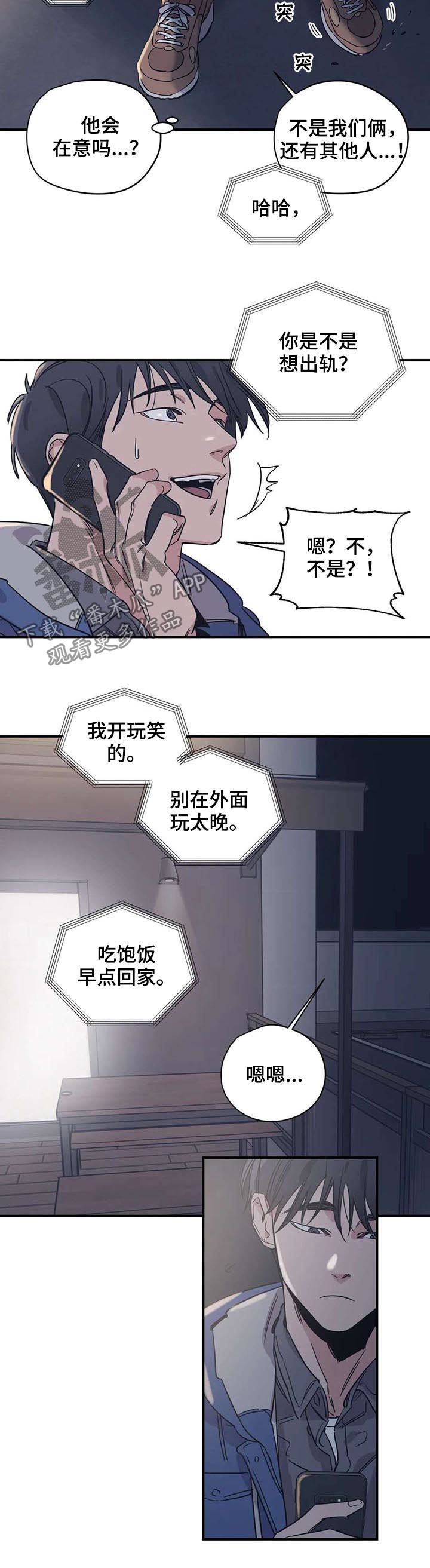 百万浪漫史下拉式漫画,第51章：男朋友咬的2图