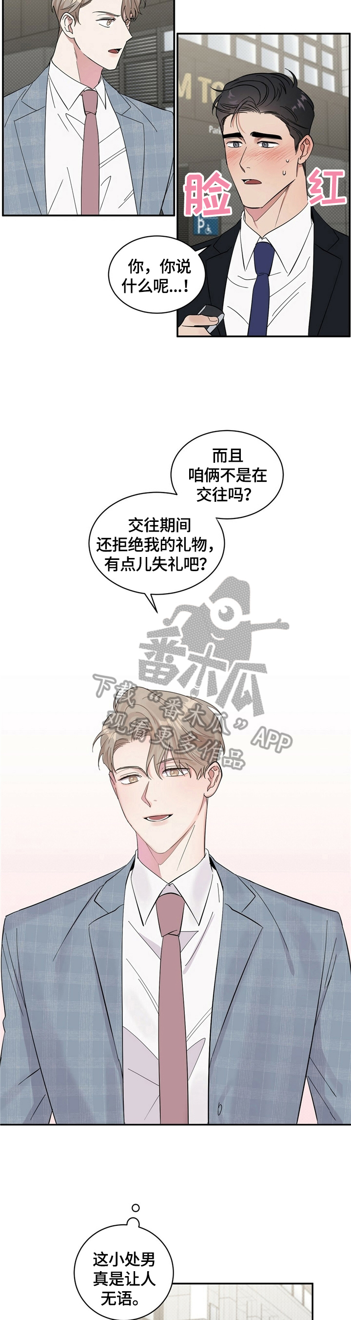 第16章：捉弄2