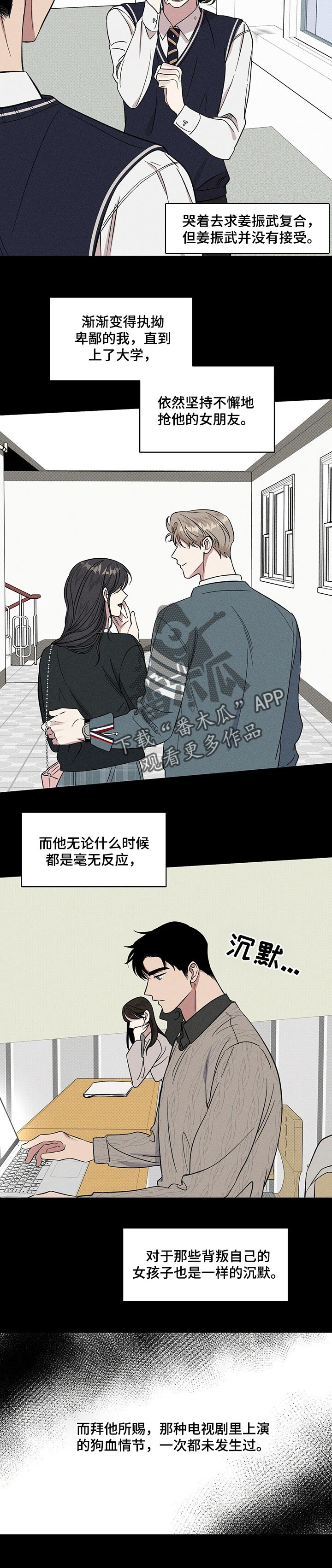 第24章：曾经的事4