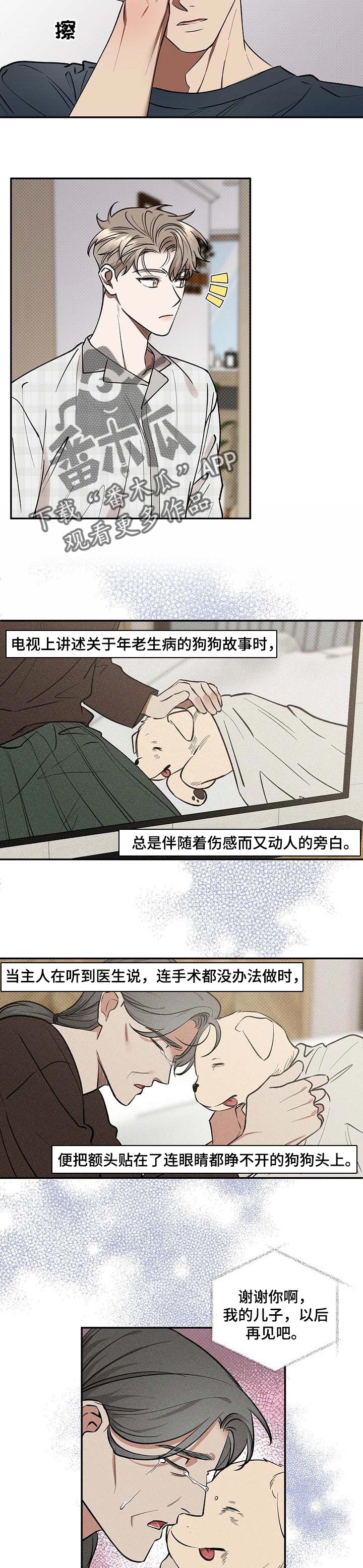 第57章：怀抱2