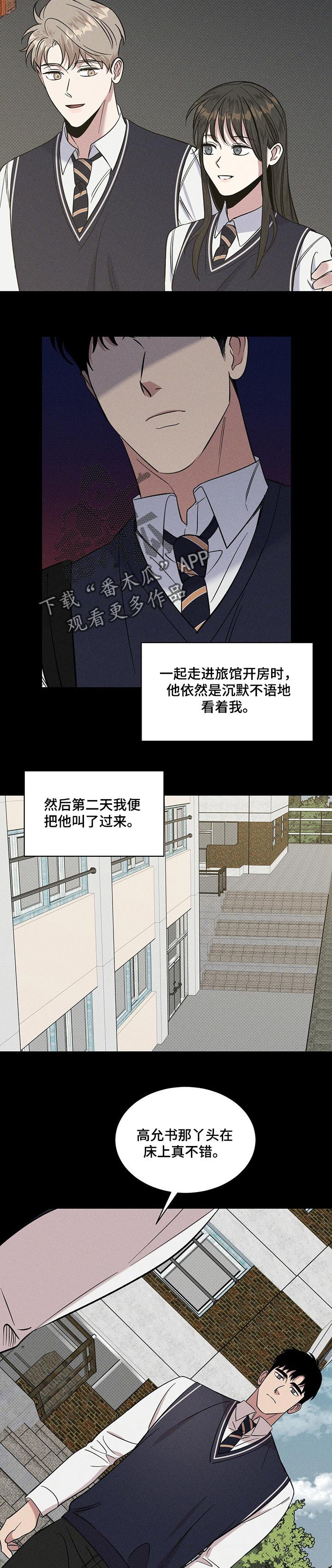 第24章：曾经的事1