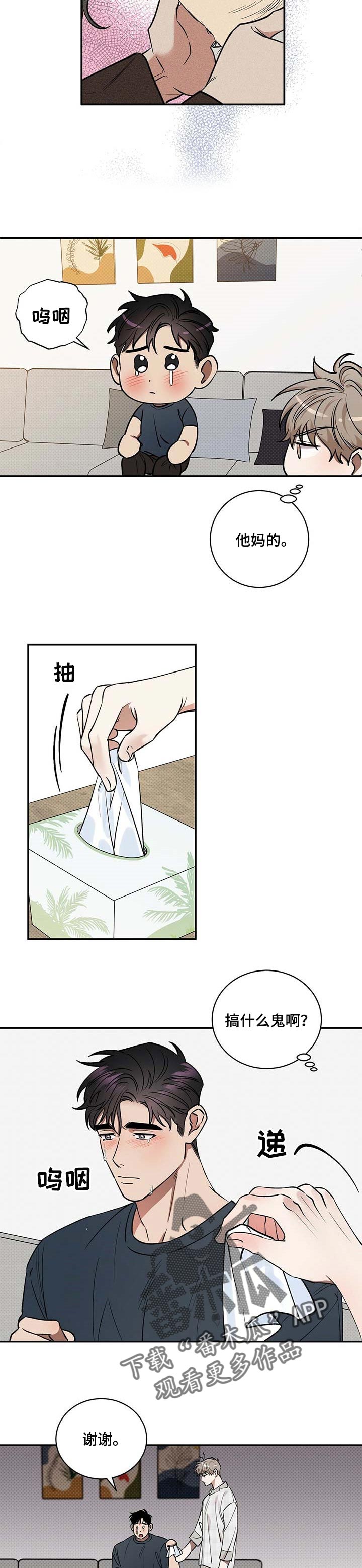 第57章：怀抱3