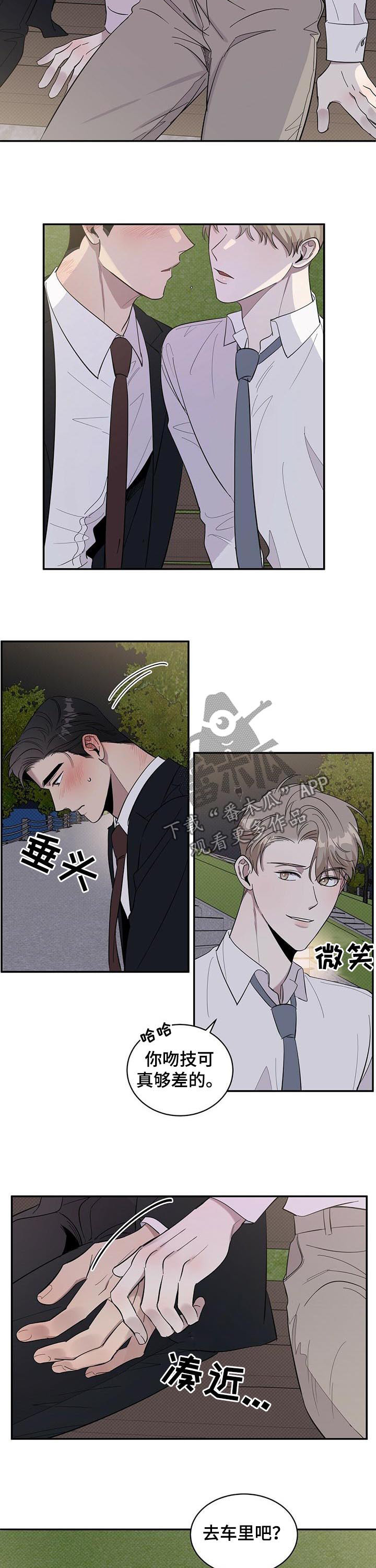 第17章：生疏3