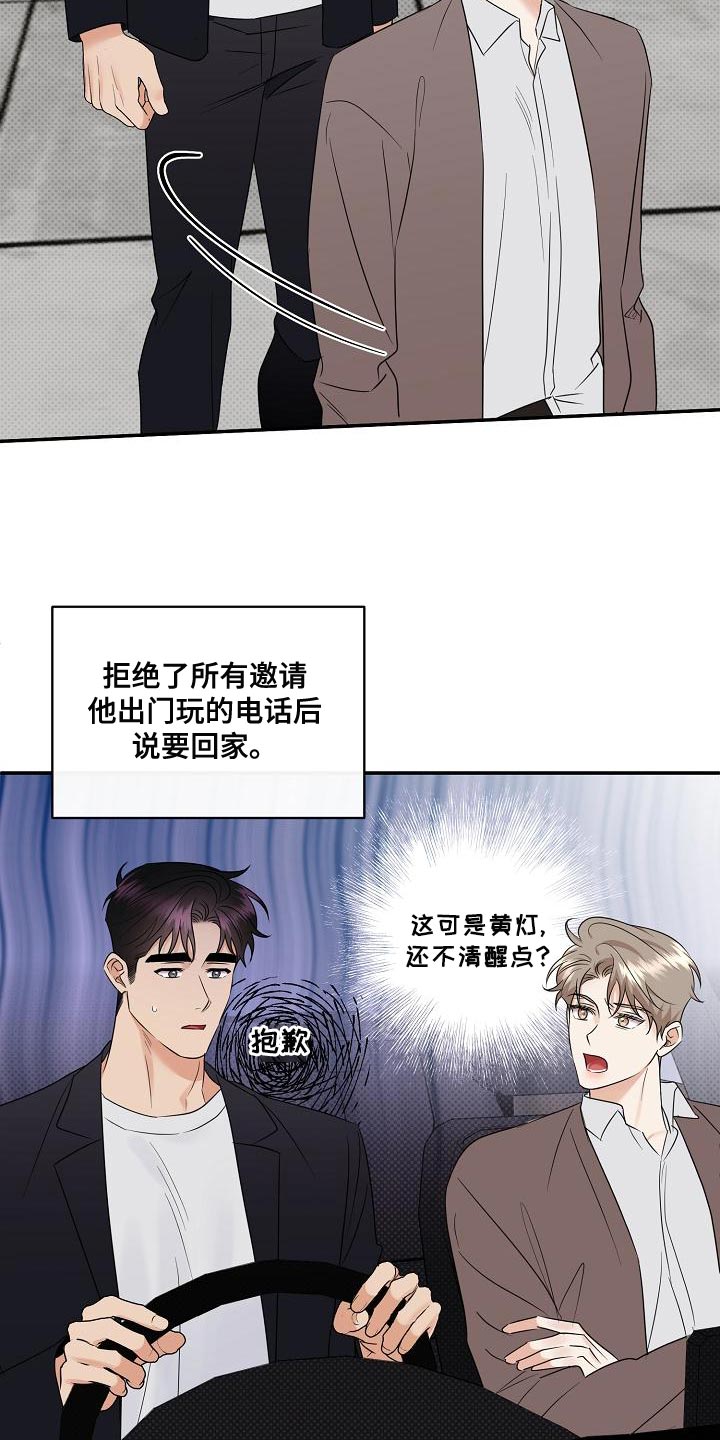 第99章：【番外】自然3
