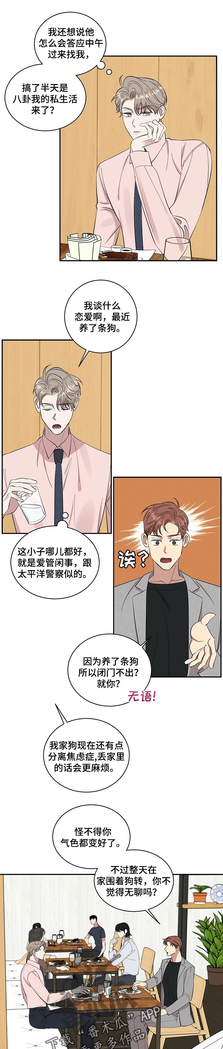第23章：自卑感4