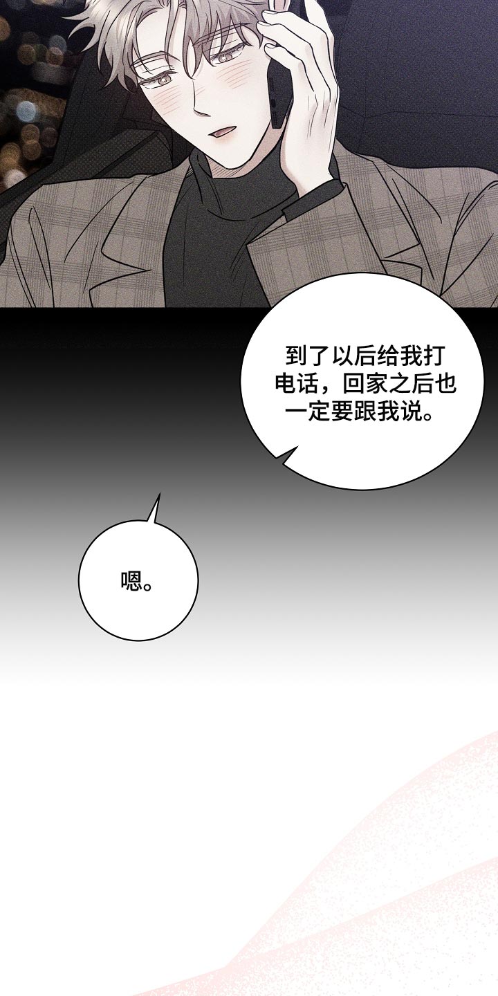 第86章：【番外】冲击4