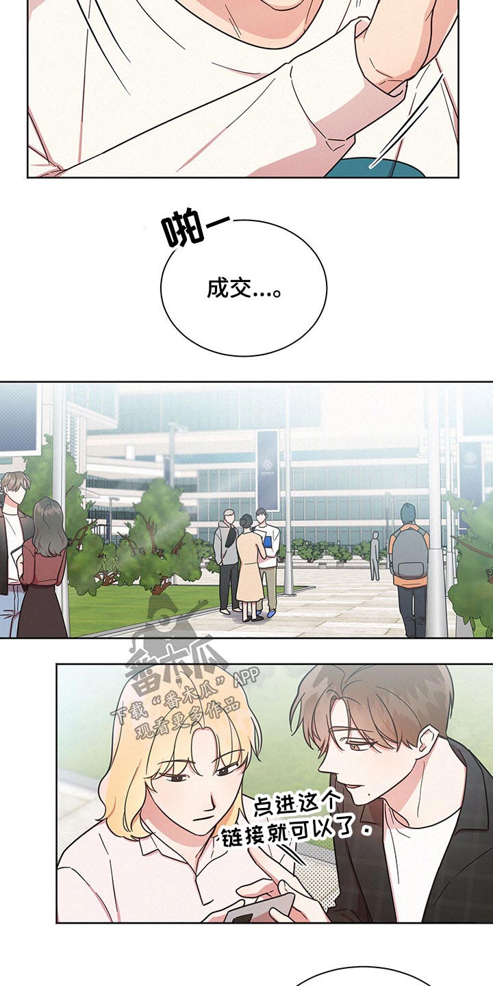 好人家火锅底料漫画,第43章：感谢4图
