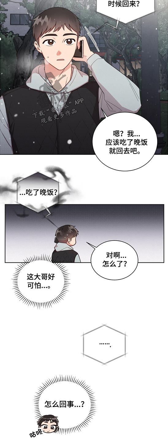 好人先生最新视频漫画,第60章：变态3图
