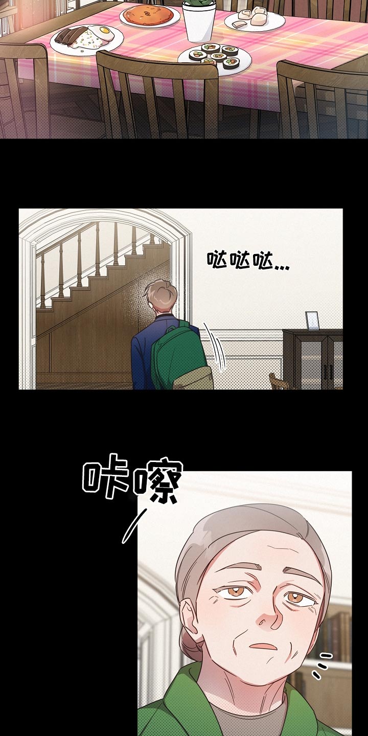 好人先生漫画,第83章：【第二季】一个人5图