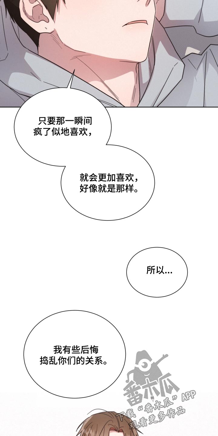 好人先生在哪里漫画,第146章：【第二季】开始会议5图
