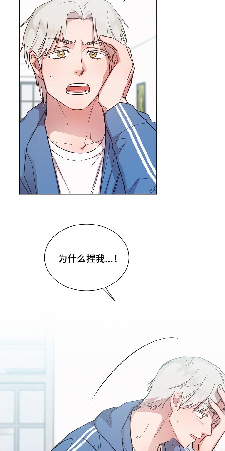 好人家火锅底料漫画,第132章：【第二季】抱歉3图