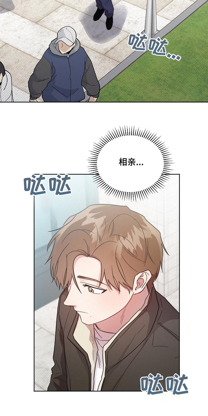 好人家火锅底料漫画,第132章：【第二季】抱歉5图