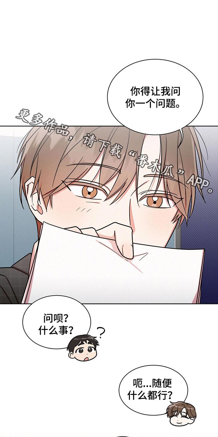 好人家火锅底料漫画,第43章：感谢1图