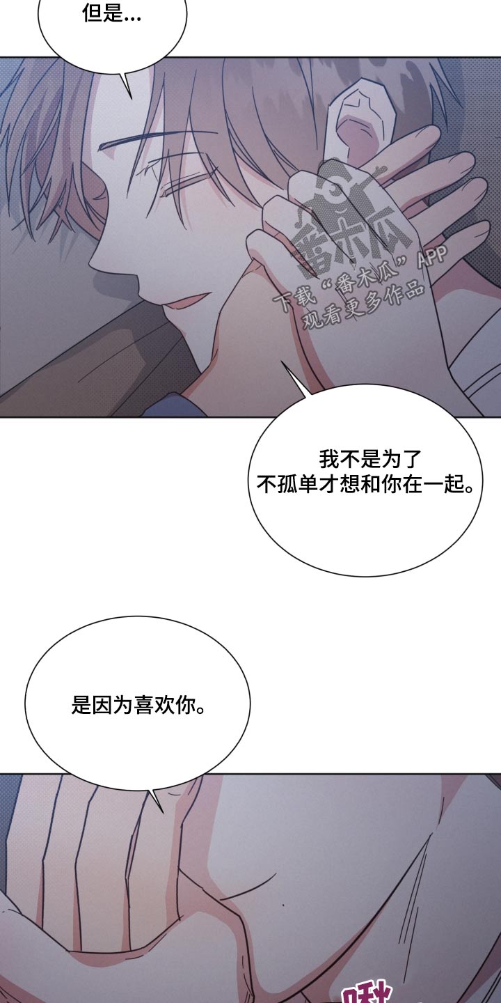 好人李成功漫画,第158章：【第二季】温暖的人2图