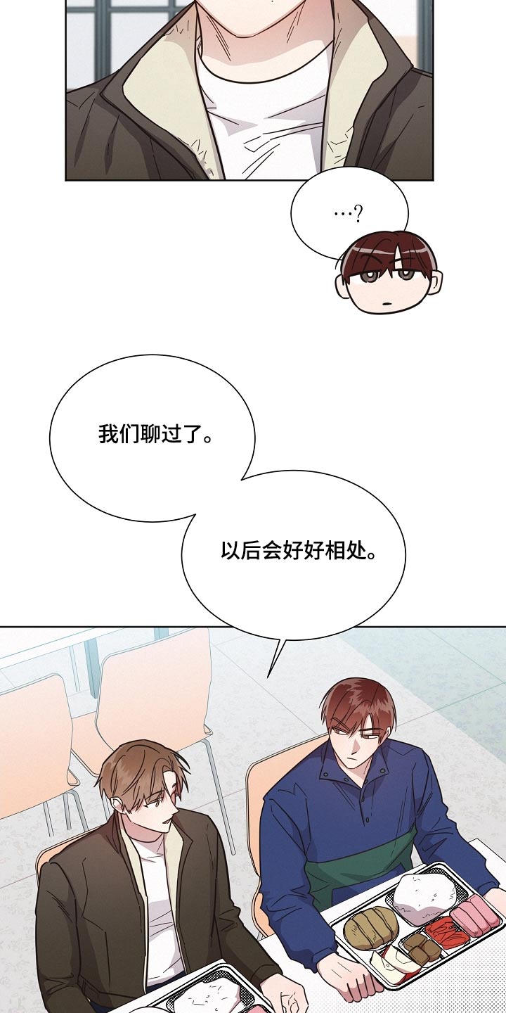 好人先生动漫在线观看漫画,第129章：【第二季】般配5图