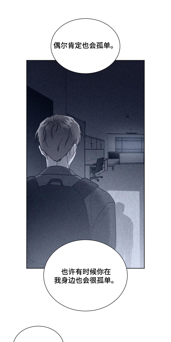 好人李成功漫画,第158章：【第二季】温暖的人1图