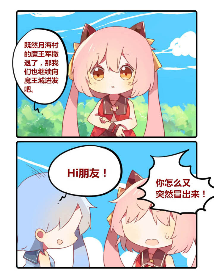 魔王的魔漫画,第41章：1图
