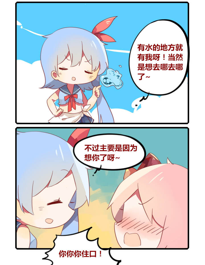 魔王的魔漫画,第41章：2图