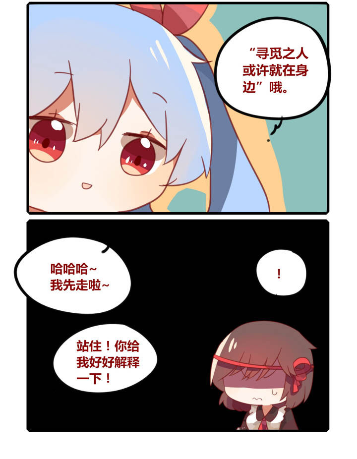 魔王的魔漫画,第41章：4图