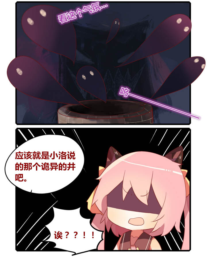 魔王的魔漫画,第32章：2图