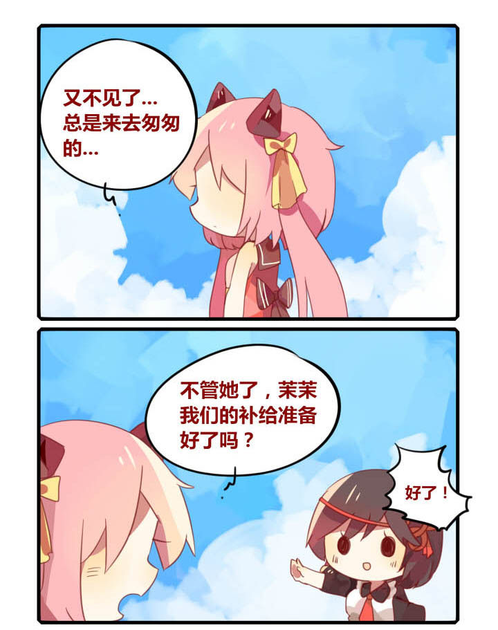 魔王的魔漫画,第41章：5图