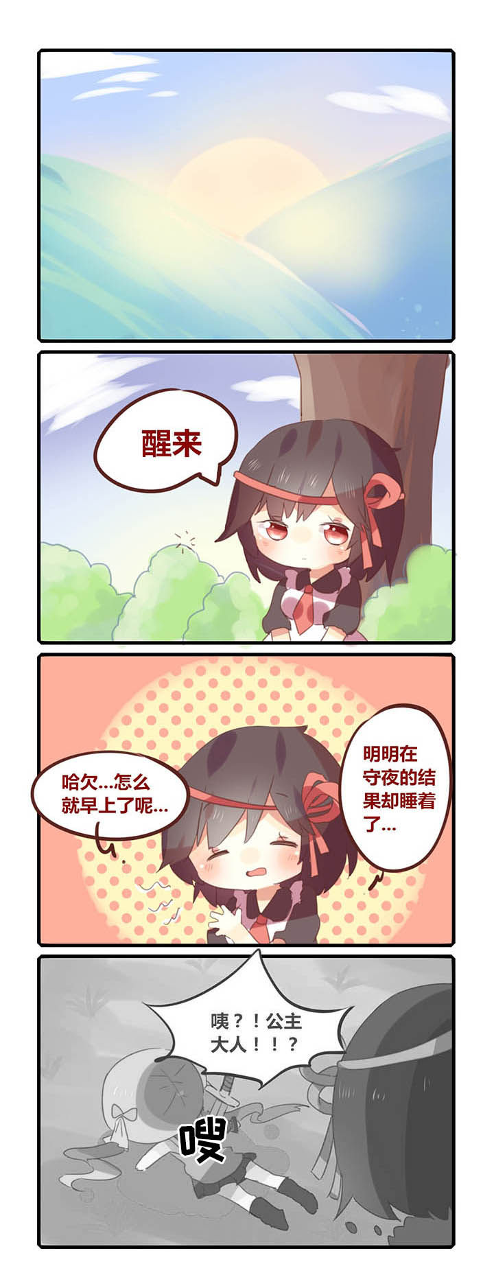 魔王的修女漫画,第4章：1图