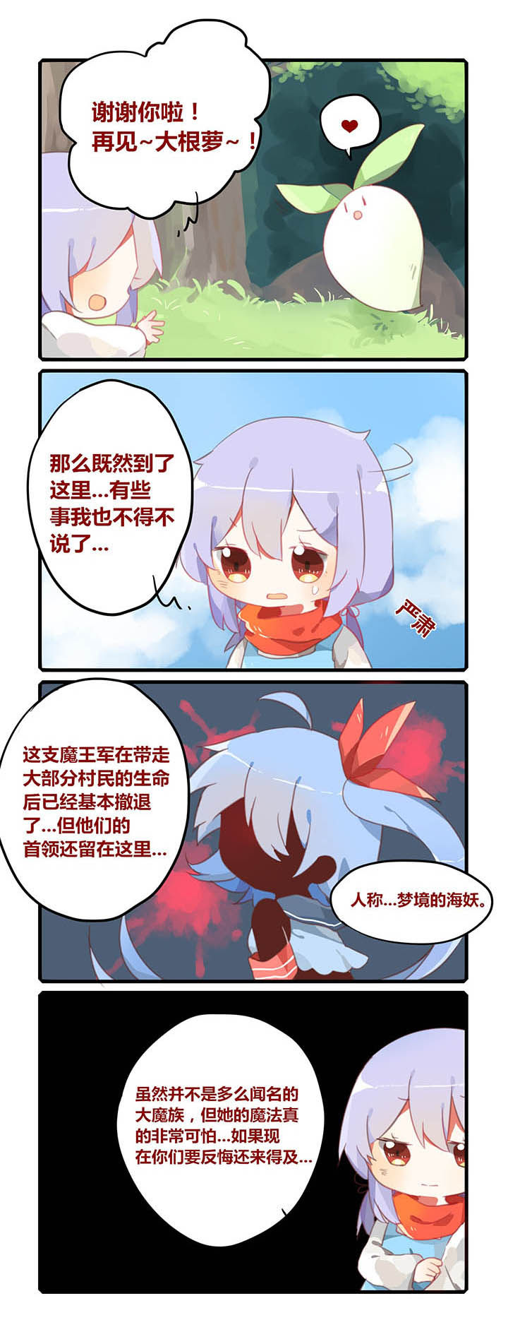 魔王的魔漫画,第13章：3图