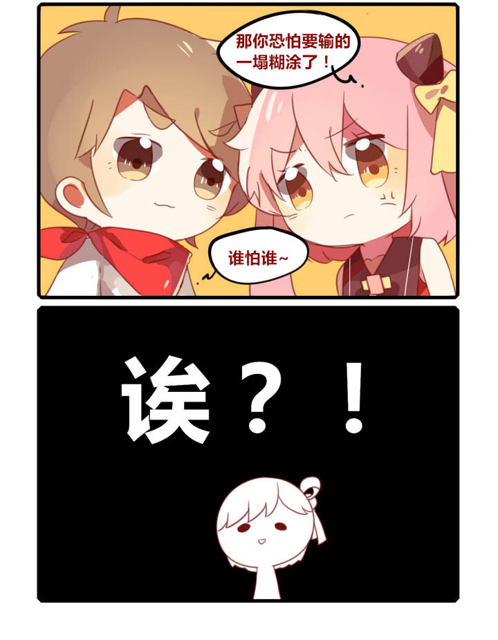 魔王的升级之路by漫画,第43章：2图