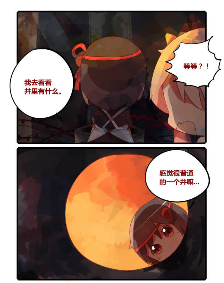 魔王的魔漫画,第32章：3图