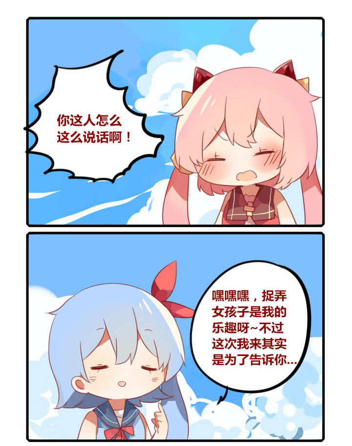 魔王的魔漫画,第41章：3图