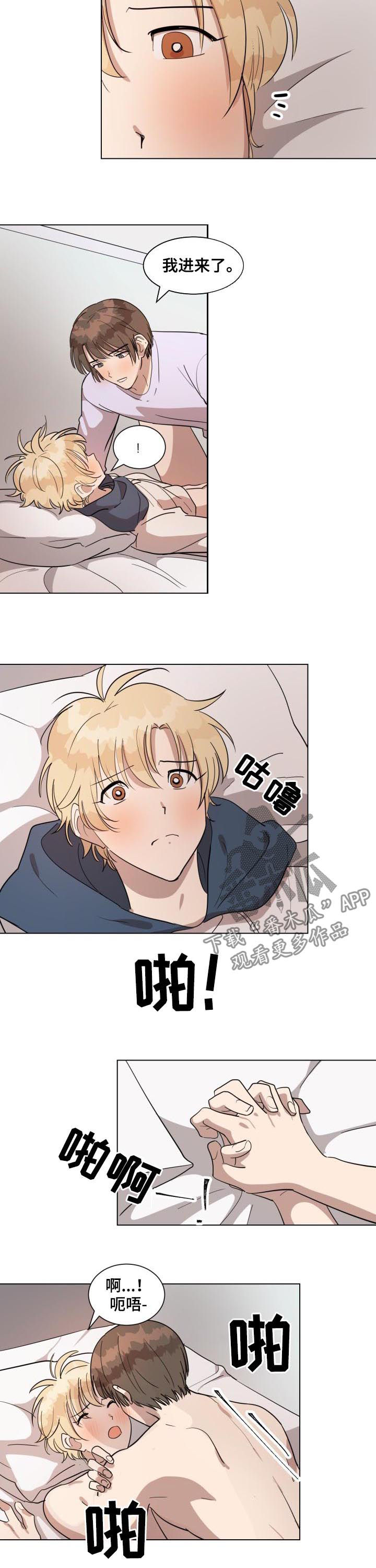 美丽的误会作文400漫画,第38章：因为喜欢5图