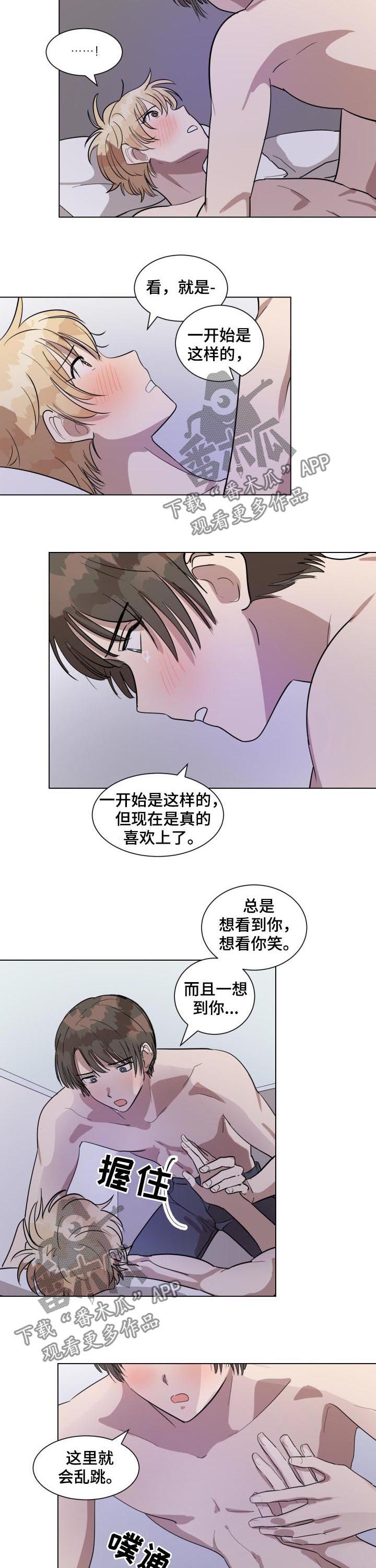 美丽的误会作文800字漫画,第36章：我们聊聊2图