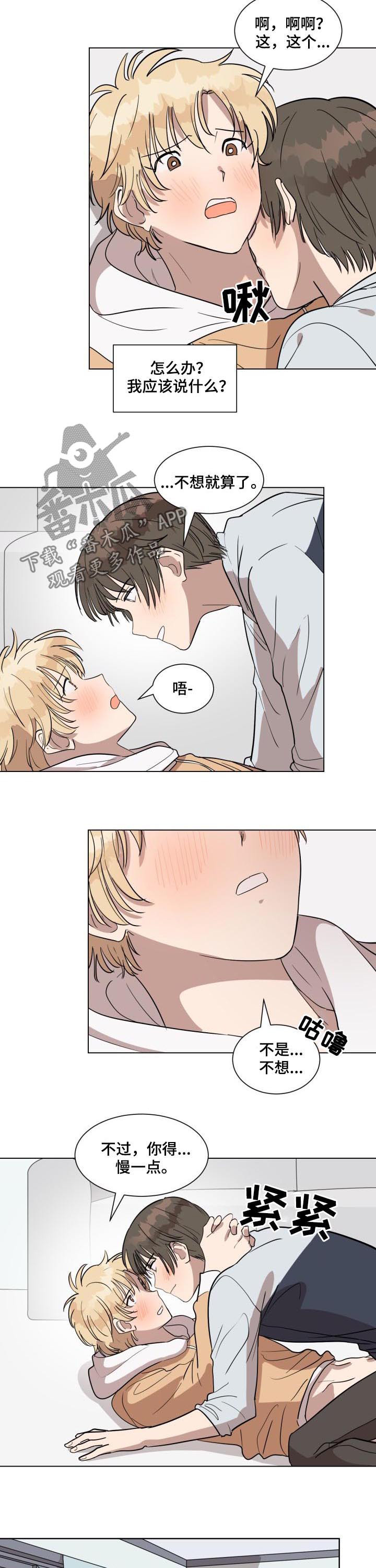 美丽的误会作文400漫画,第28章：真的喜欢上你了2图